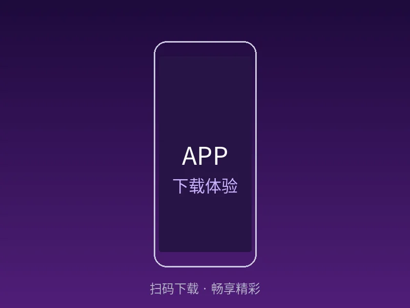 伦理电影网手机客户端界面展示
